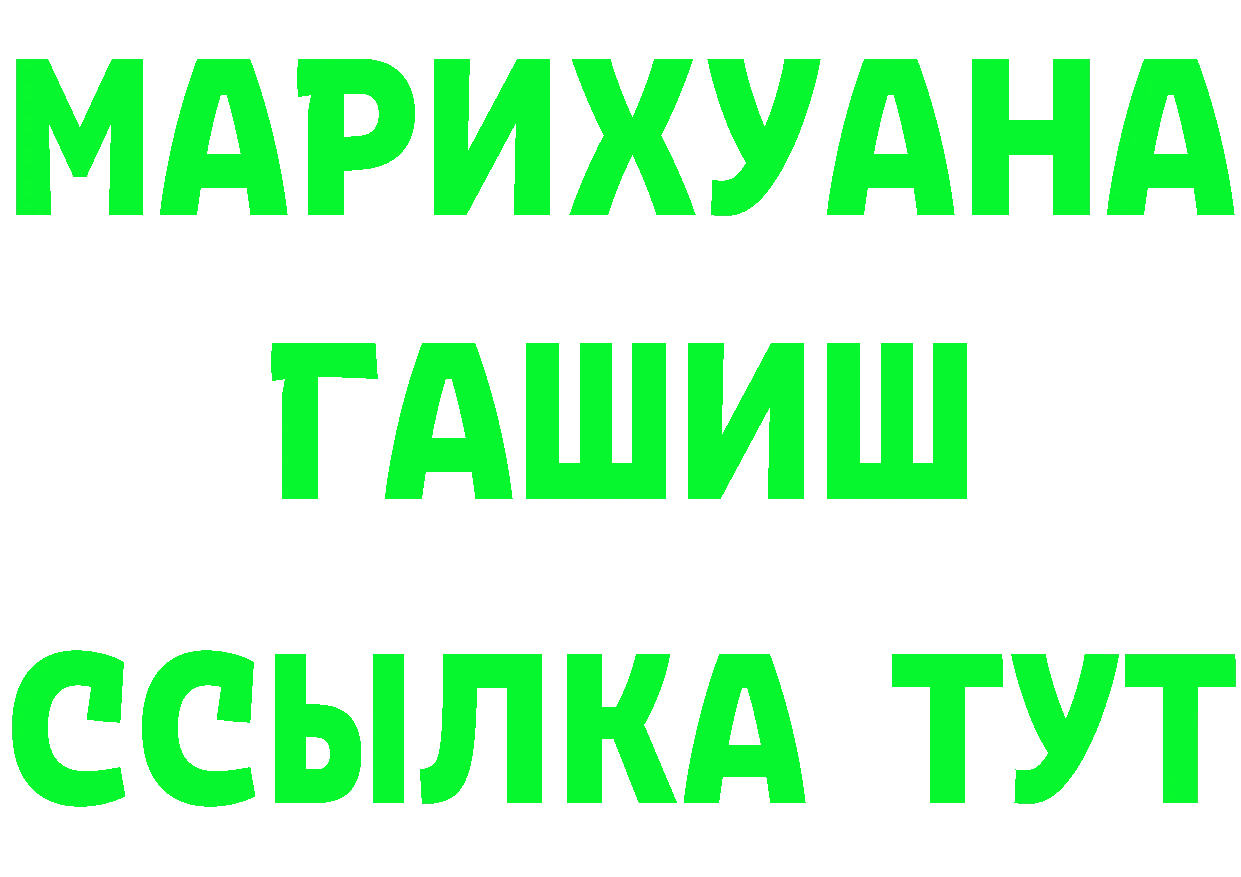 МЯУ-МЯУ мука вход площадка hydra Новочебоксарск